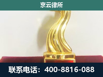 广平-养殖场关停拆迁律师